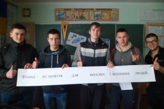 фізика -2